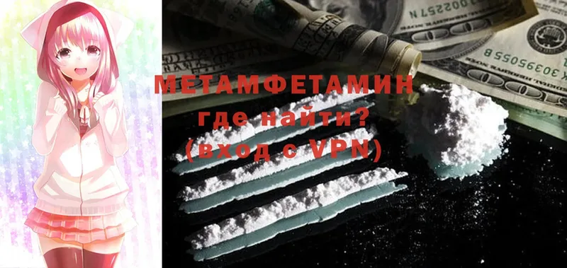 Метамфетамин Methamphetamine  закладки  kraken зеркало  Белоярский 